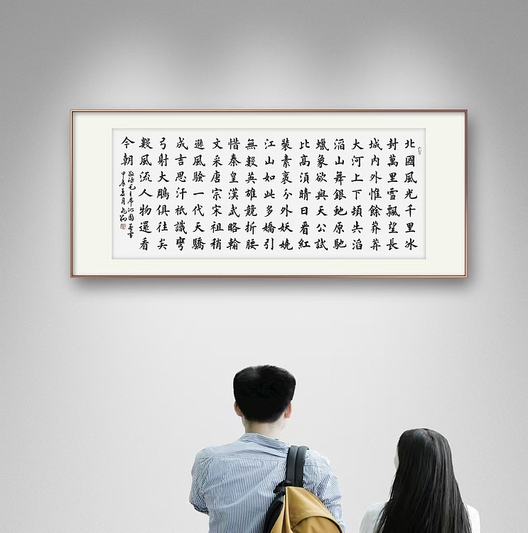 飞翔 山东省书协会员作品 沁园春雪书法字画手写真迹横幅定制楷书