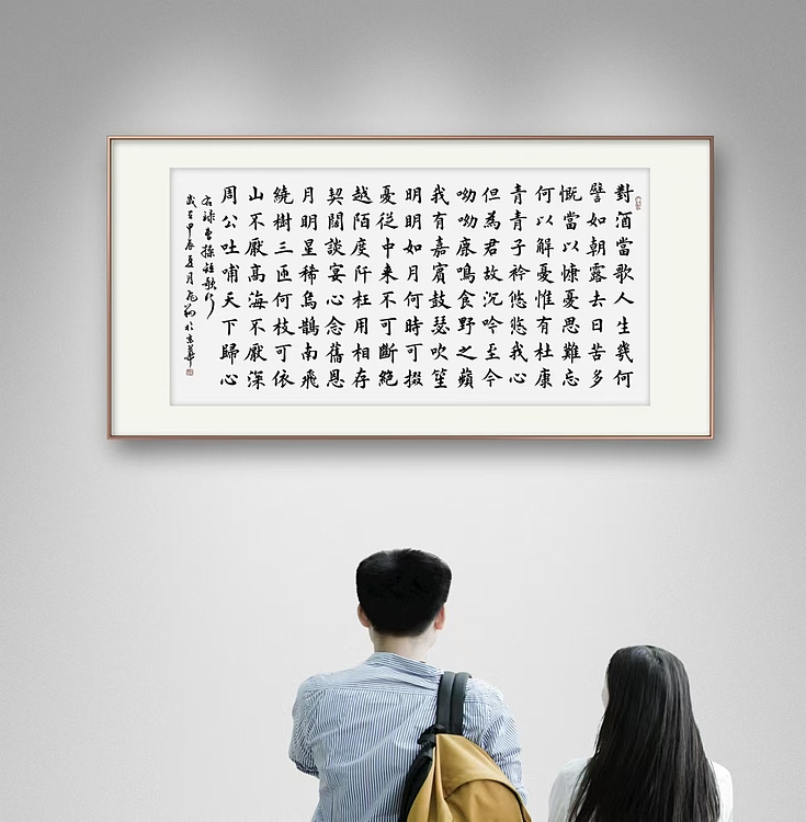 飞翔 山东省书协会员作品 曹操短歌行手写书法真迹名人字画收藏楷书
