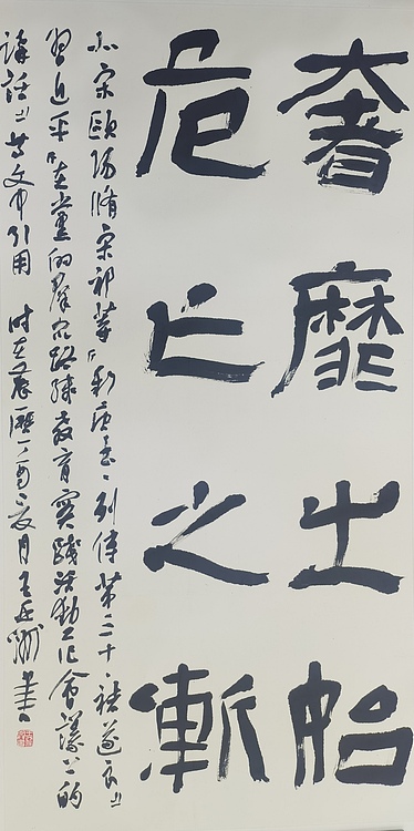 中书协理事 王亚洲