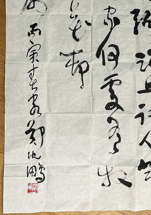 原书协主席 沈鹏