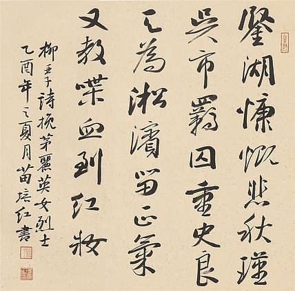 中国书协理事 苗培红