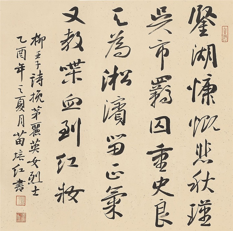 中国书协理事 苗培红