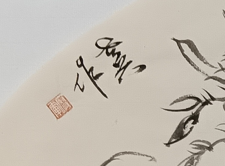 文化老兵 扇面