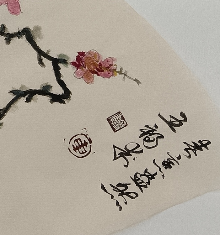 文化老兵 扇面