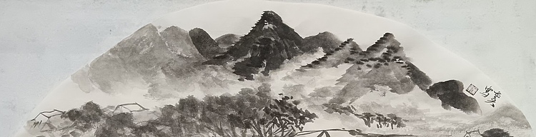 文化老兵 山水扇面