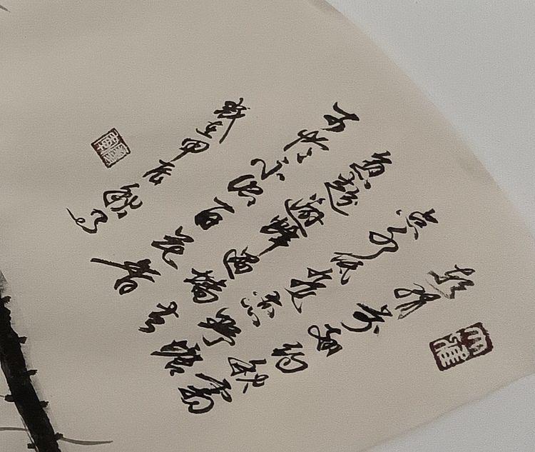 文化老兵 扇面