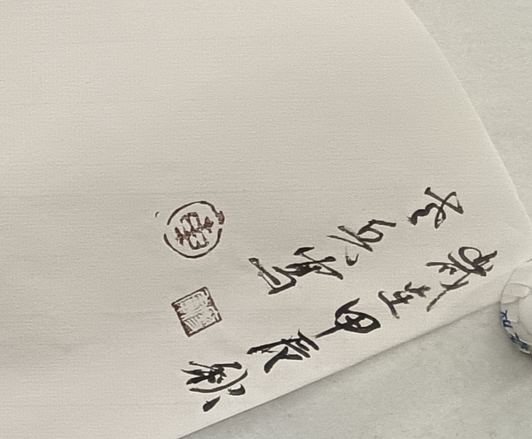文化老兵 奇石扇面