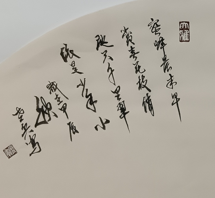 文化老兵 扇面