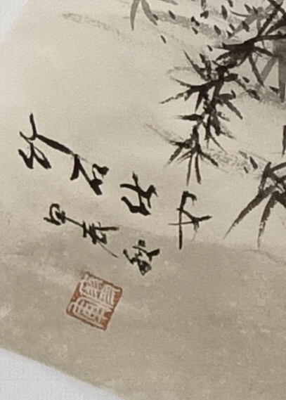 文化老兵 扇面