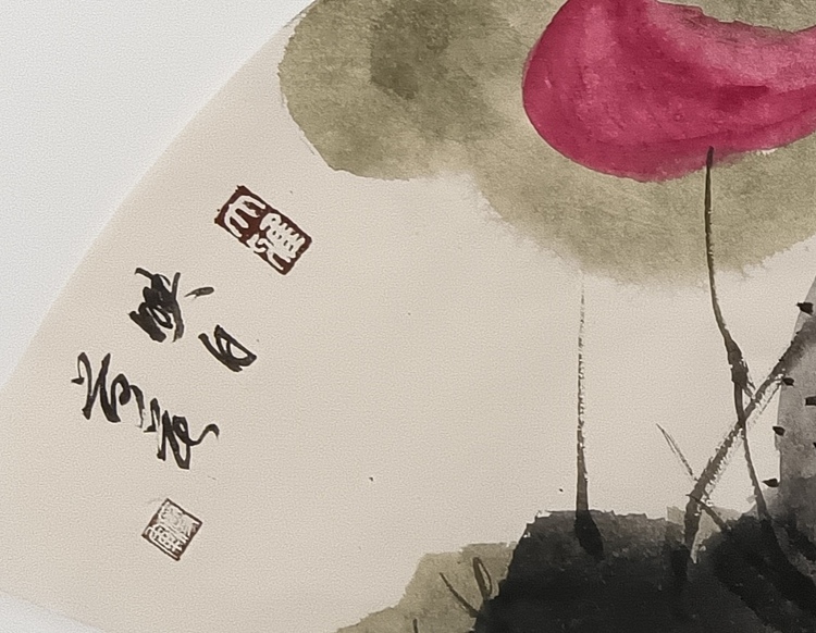 文化老兵 扇面