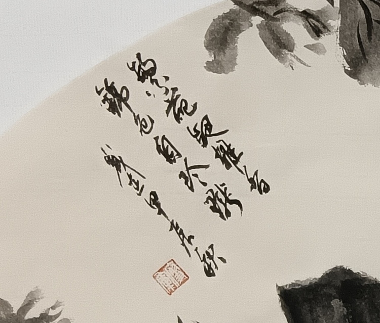 文化老兵 扇面