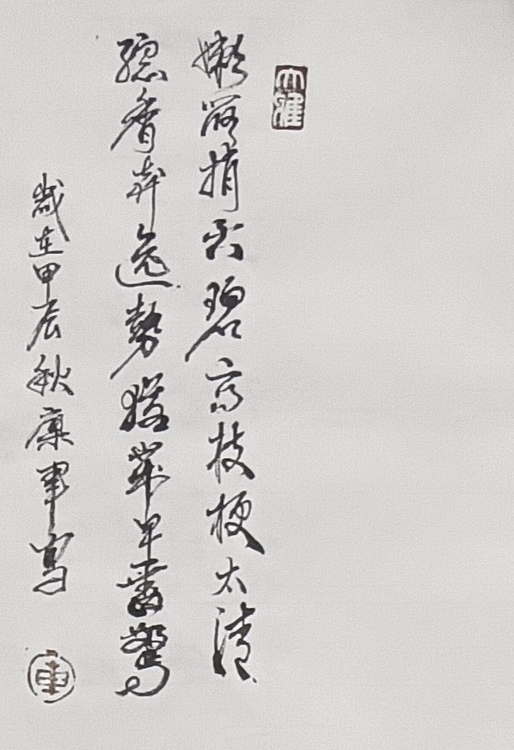 文化老兵 春竹