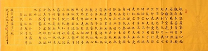 云海松涛 小楷心经