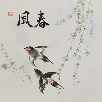 胡冰 精品水墨花鸟国画