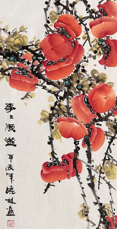 高晓林 （4928）国家一级美术师，江苏省美协会员《事事顺遂》