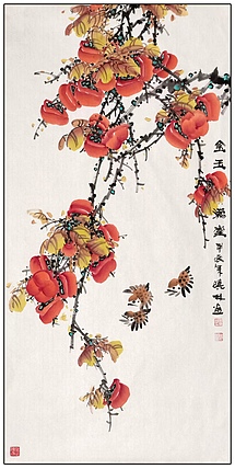 高晓林 （4931）国家一级美术师，江苏省美协会员《金玉满堂》