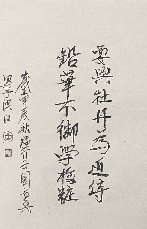 文化老兵 水墨玫瑰花
