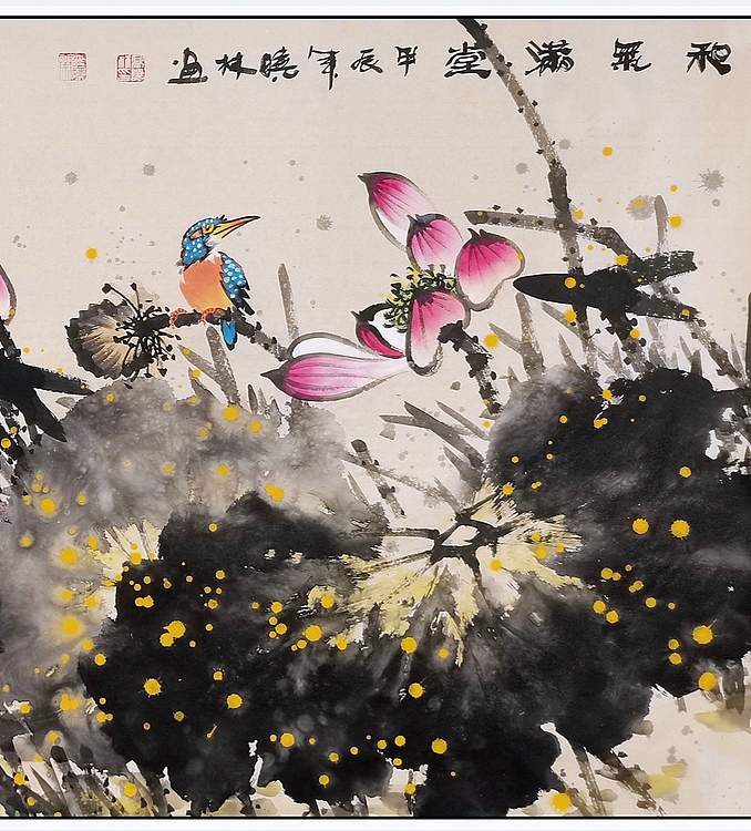高晓林 （4936）国家一级美术师，江苏省美协会员《和气满堂》