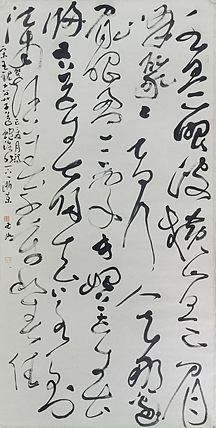 中国书法家协会理事 徐右冰