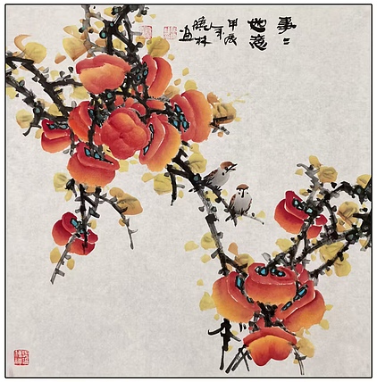 高晓林 （4940）国家一级美术师，江苏省美协会员《事事如意图》
