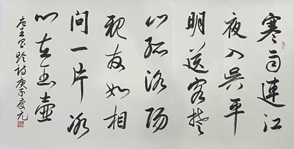 青海省书协主席 王庆元 有合影照片