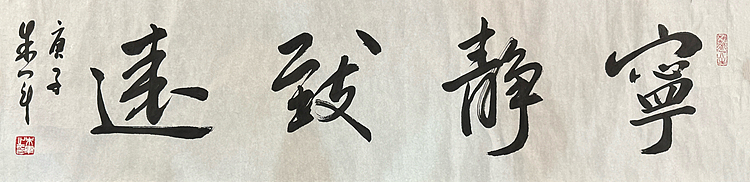 范曾关门弟子 朱军 有合影