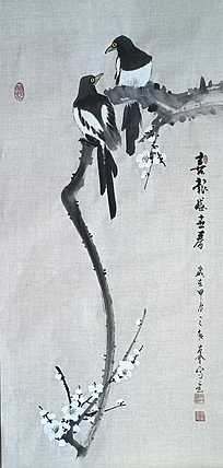 山东省美协会员 闫友会 喜报盛世春
