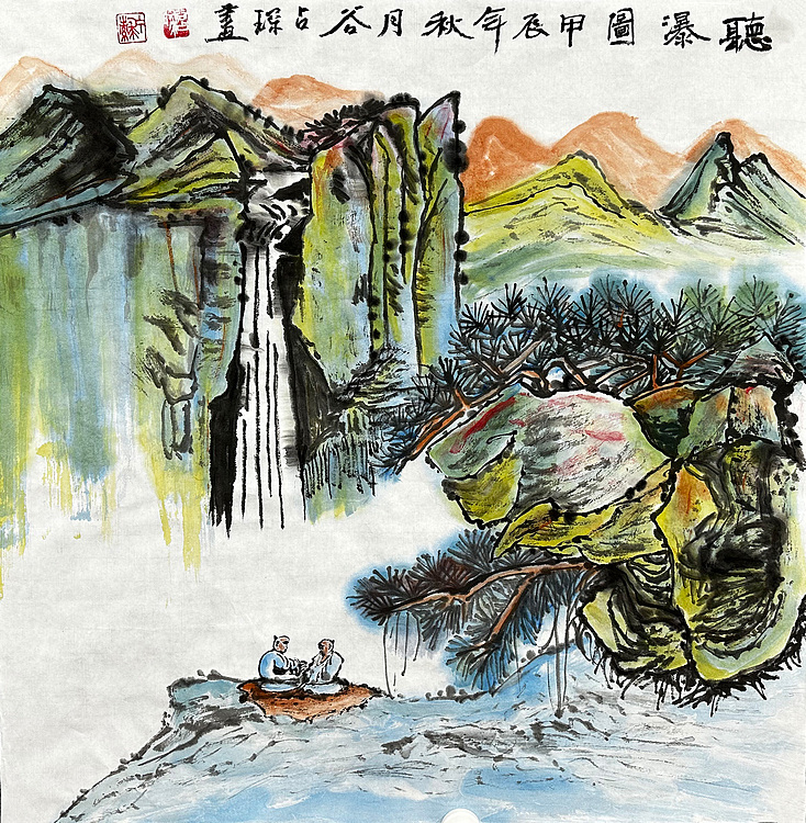 谷占琛 国画