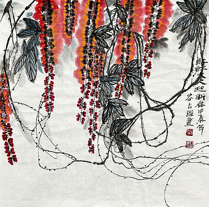 谷占琛 国画