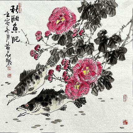 黄建国 国画