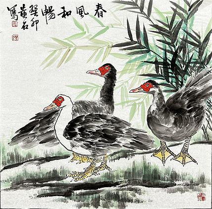 黄建国 国画