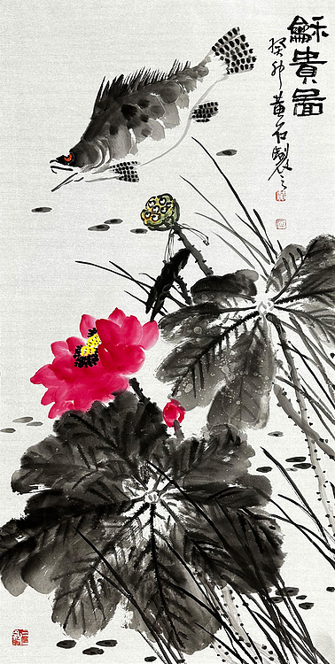 黄建国 国画