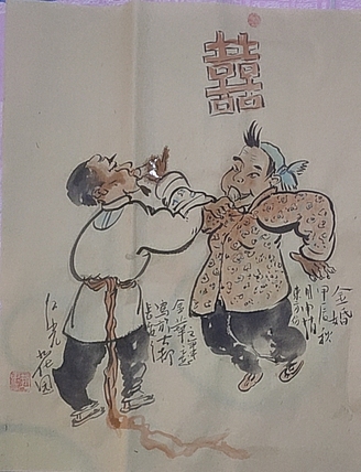 赵东方 金婚