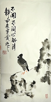 中国老年书画研究会会员 张宝霞 《不闻不问好清静》