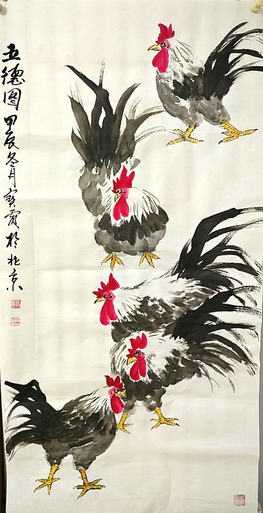 中国老年书画研究会会员 张宝霞 《五德图》