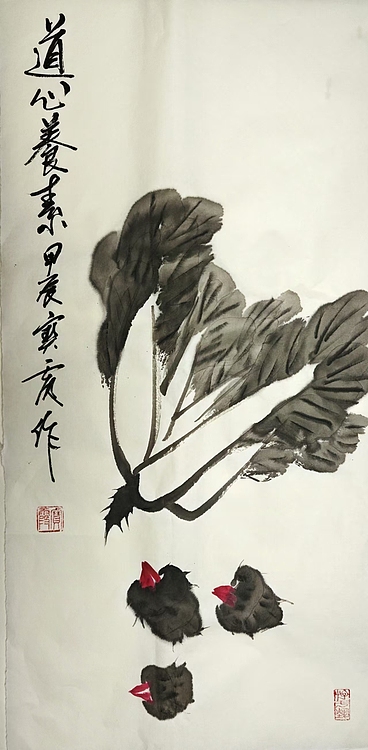 中国老年书画研究会会员 张宝霞 《道心养素》