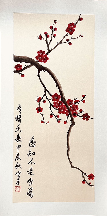 宫平 梅兰竹菊四条屏