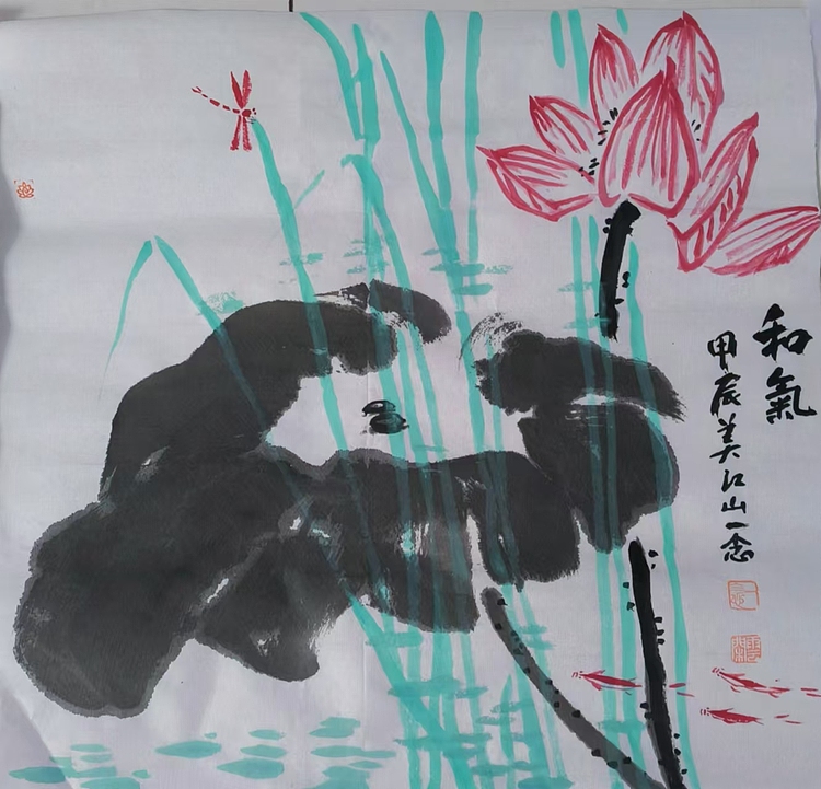 职业书画家 一念 荷花组合
