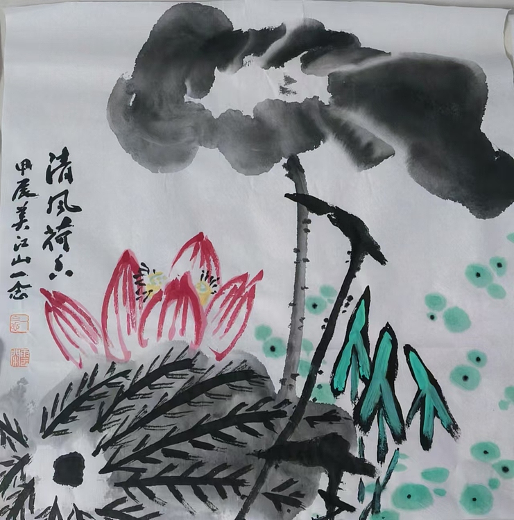 职业书画家 一念 荷花组合