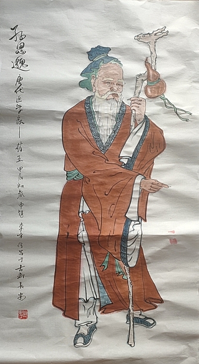 赵东方 孙思邈