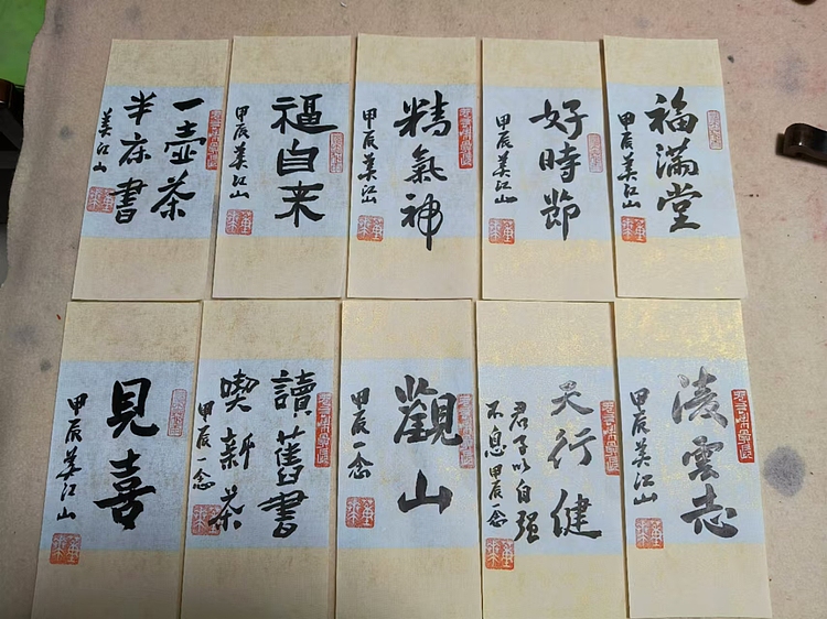 职业书画家 一念 书法小品