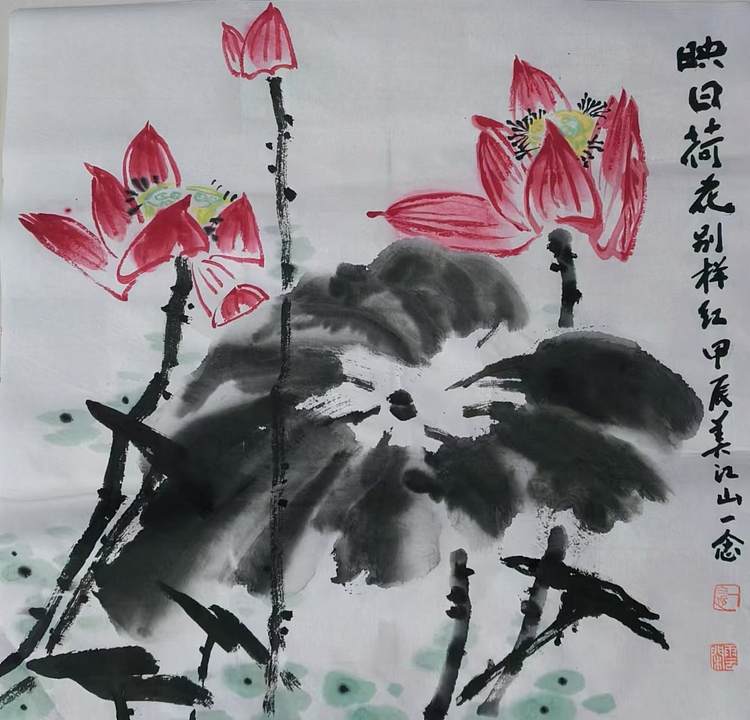 职业书画家 一念 荷花组合
