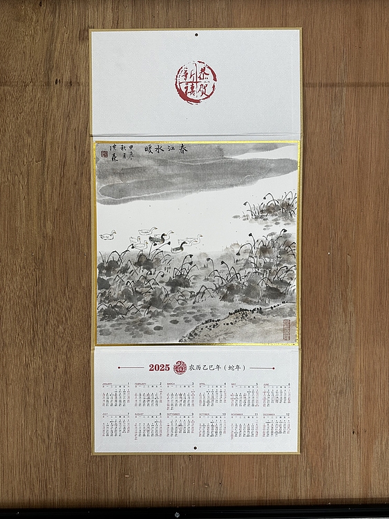 中国美术家协会会员   洪森  +（送随机春联）