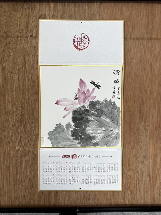 中国美术家协会会员   洪森 +（送随机春联）