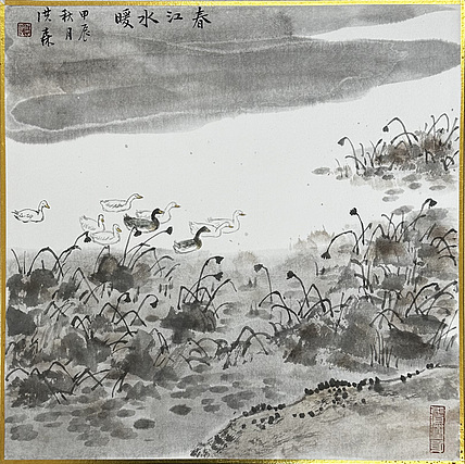 中国美术家协会会员   洪森  +（送随机春联）