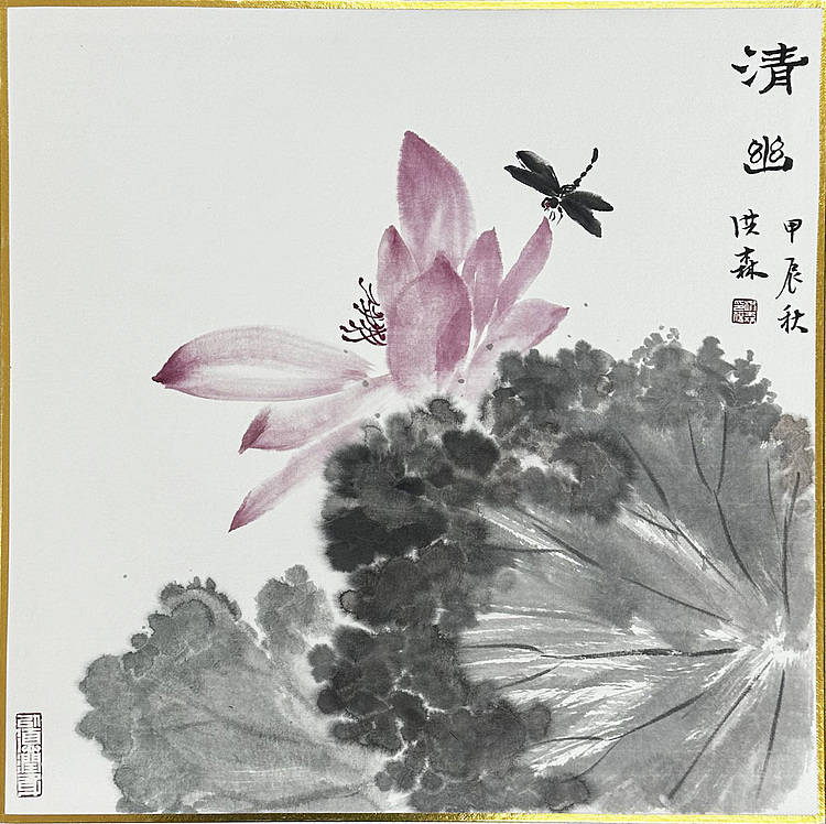 中国美术家协会会员   洪森 +（送随机春联）