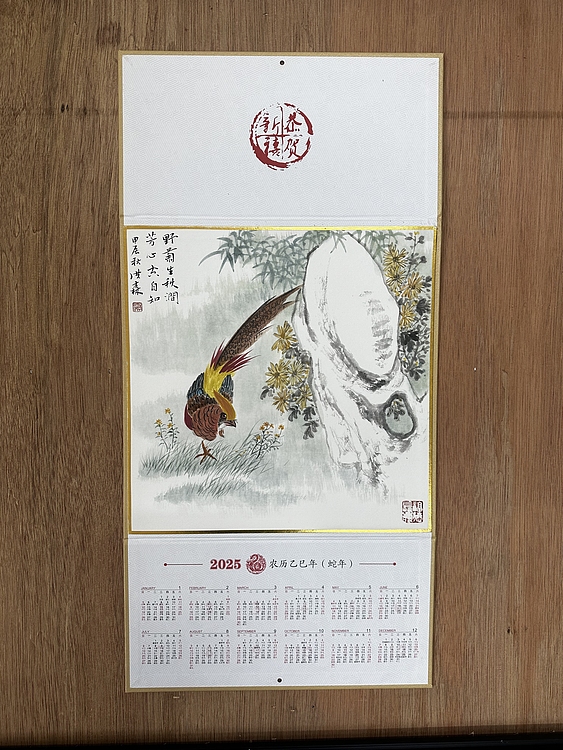 中国美术家协会会员   洪森 +（送随机春联）