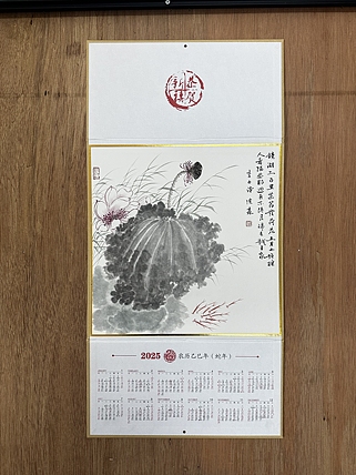 挂历