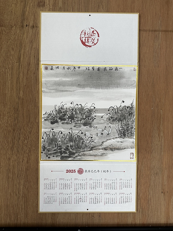 中国美术家协会会员   洪森 +（送随机春联）