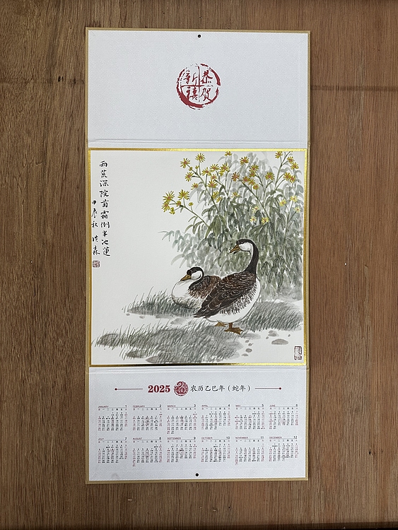 中国美术家协会会员   洪森 +（送随机春联）